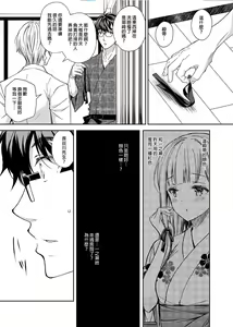 Page 168 of Indeki no Reijou 1-8+Bangai - preview thumbnail