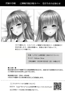 Page 172 of Indeki no Reijou 1-8+Bangai - preview thumbnail