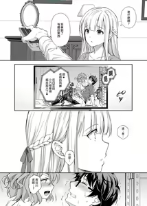 Page 223 of Indeki no Reijou 1-8+Bangai - preview thumbnail