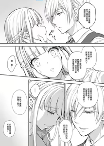 Page 226 of Indeki no Reijou 1-8+Bangai - preview thumbnail