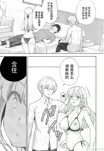 Page 381 of Indeki no Reijou 1-8+Bangai - preview thumbnail