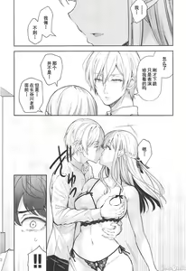 Page 382 of Indeki no Reijou 1-8+Bangai - preview thumbnail