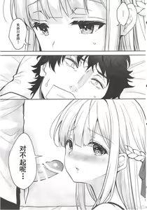 Page 387 of Indeki no Reijou 1-8+Bangai - preview thumbnail