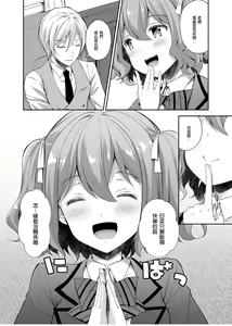 Page 39 of Indeki no Reijou 1-8+Bangai - preview thumbnail