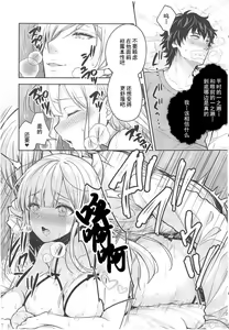 Page 401 of Indeki no Reijou 1-8+Bangai - preview thumbnail