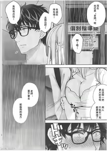 Page 412 of Indeki no Reijou 1-8+Bangai - preview thumbnail