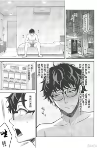 Page 413 of Indeki no Reijou 1-8+Bangai - preview thumbnail