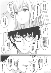 Page 417 of Indeki no Reijou 1-8+Bangai - preview thumbnail