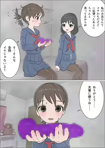 Page 13 of Watashi ni mo Tsuitereba Ii no ni Kan no 1 ~Mezame~ - preview thumbnail