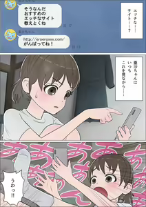 Page 16 of Watashi ni mo Tsuitereba Ii no ni Kan no 1 ~Mezame~ - preview thumbnail