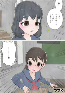 Page 32 of Watashi ni mo Tsuitereba Ii no ni Kan no 1 ~Mezame~ - preview thumbnail