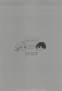 Page 3 of Omae Nanka ni Kudatte Tamaru ka! - I will not bow down to you! - preview thumbnail