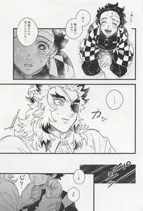 Page 16 of One and only my flame. - preview thumbnail