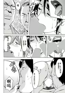 Page 106 of Chijoku Byoutou -Hakui no Datenshi- - preview thumbnail