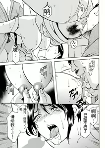 Page 107 of Chijoku Byoutou -Hakui no Datenshi- - preview thumbnail