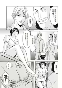 Page 115 of Chijoku Byoutou -Hakui no Datenshi- - preview thumbnail