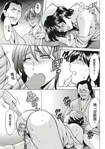 Page 121 of Chijoku Byoutou -Hakui no Datenshi- - preview thumbnail