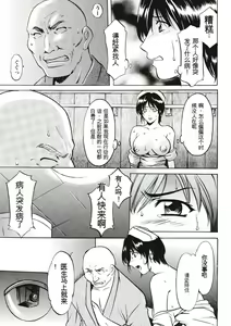 Page 127 of Chijoku Byoutou -Hakui no Datenshi- - preview thumbnail