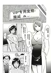 Page 128 of Chijoku Byoutou -Hakui no Datenshi- - preview thumbnail
