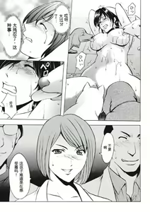 Page 131 of Chijoku Byoutou -Hakui no Datenshi- - preview thumbnail