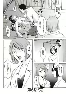 Page 134 of Chijoku Byoutou -Hakui no Datenshi- - preview thumbnail