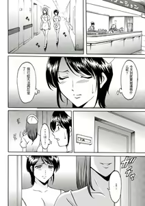 Page 136 of Chijoku Byoutou -Hakui no Datenshi- - preview thumbnail