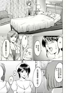 Page 137 of Chijoku Byoutou -Hakui no Datenshi- - preview thumbnail