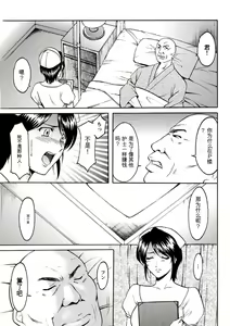 Page 139 of Chijoku Byoutou -Hakui no Datenshi- - preview thumbnail