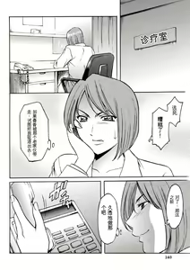 Page 140 of Chijoku Byoutou -Hakui no Datenshi- - preview thumbnail