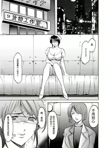 Page 141 of Chijoku Byoutou -Hakui no Datenshi- - preview thumbnail