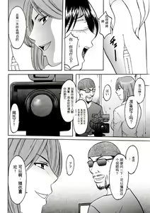 Page 142 of Chijoku Byoutou -Hakui no Datenshi- - preview thumbnail