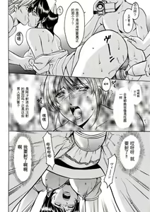 Page 148 of Chijoku Byoutou -Hakui no Datenshi- - preview thumbnail