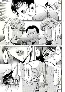 Page 149 of Chijoku Byoutou -Hakui no Datenshi- - preview thumbnail