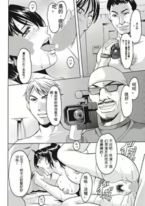 Page 158 of Chijoku Byoutou -Hakui no Datenshi- - preview thumbnail