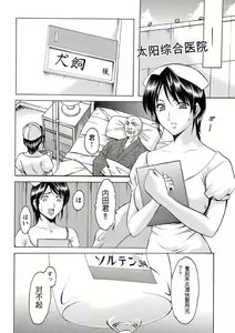 Page 162 of Chijoku Byoutou -Hakui no Datenshi- - preview thumbnail
