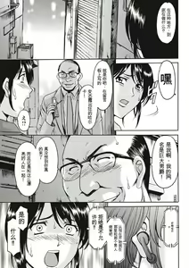 Page 169 of Chijoku Byoutou -Hakui no Datenshi- - preview thumbnail