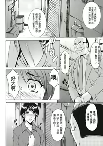 Page 170 of Chijoku Byoutou -Hakui no Datenshi- - preview thumbnail