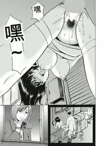 Page 175 of Chijoku Byoutou -Hakui no Datenshi- - preview thumbnail
