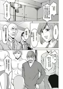 Page 181 of Chijoku Byoutou -Hakui no Datenshi- - preview thumbnail