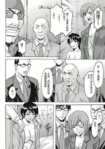 Page 182 of Chijoku Byoutou -Hakui no Datenshi- - preview thumbnail