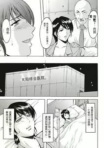 Page 183 of Chijoku Byoutou -Hakui no Datenshi- - preview thumbnail