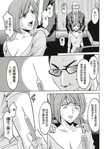 Page 185 of Chijoku Byoutou -Hakui no Datenshi- - preview thumbnail