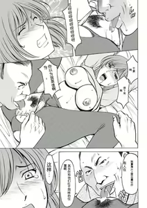 Page 189 of Chijoku Byoutou -Hakui no Datenshi- - preview thumbnail