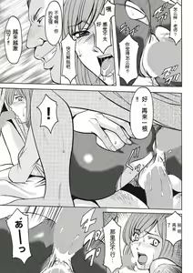 Page 191 of Chijoku Byoutou -Hakui no Datenshi- - preview thumbnail
