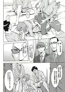 Page 192 of Chijoku Byoutou -Hakui no Datenshi- - preview thumbnail