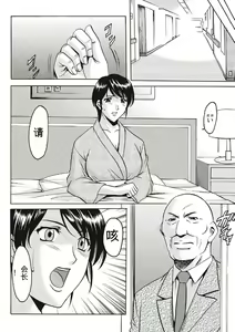 Page 194 of Chijoku Byoutou -Hakui no Datenshi- - preview thumbnail