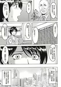 Page 195 of Chijoku Byoutou -Hakui no Datenshi- - preview thumbnail