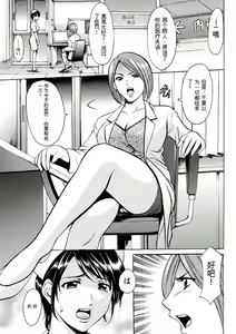 Page 25 of Chijoku Byoutou -Hakui no Datenshi- - preview thumbnail