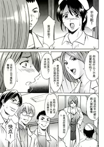 Page 29 of Chijoku Byoutou -Hakui no Datenshi- - preview thumbnail