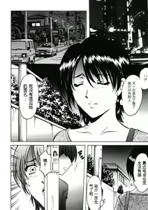 Page 48 of Chijoku Byoutou -Hakui no Datenshi- - preview thumbnail